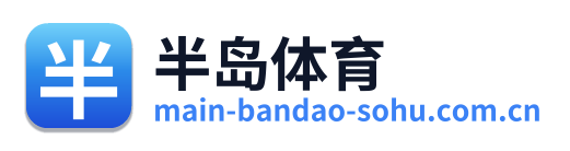 半岛体育 Logo